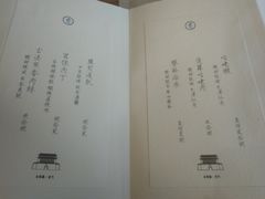 -之参餐厅(前门大街店)