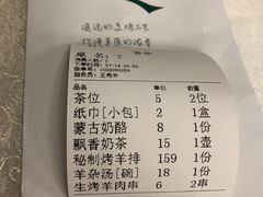 -那达慕蒙古风味酒楼