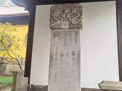 -杭州西湖风景名胜区-章太炎纪念馆