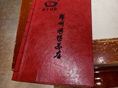 -郑州烤鸭总店