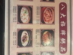 -颐和•海鲜砂锅粥•啫啫煲(奥林匹克广场店)