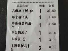 -田老师红烧肉(梧桐苑店)