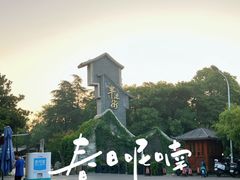-大蜀山国家森林公园