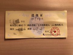 -沈坚强游泳俱乐部(长征分部)
