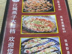 -江城燕子大排档(江汉路步行街店)