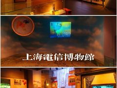 -上海电信博物馆