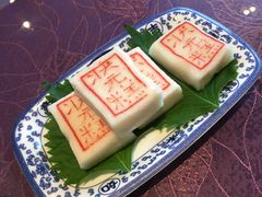 状元糕-宁波状元楼酒店(和义路店)