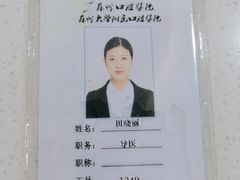 -苏州口腔医院(观前街院区)