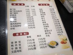 菜单-港门粉第一家