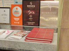 -粤海喜来登酒店·采悦轩中餐厅(天河城店)