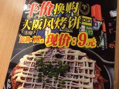 -味千拉面(光启城时尚购物中心店)