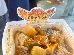 -老day牛杂(官也街总店)