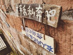 -平乐古镇