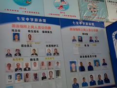 -七宝中学游泳馆