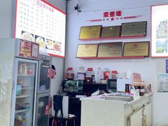 -天全县三土司椒麻鸡餐厅