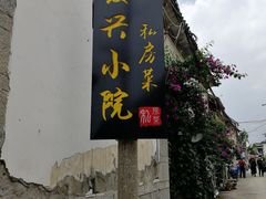 -阿鹏故事云南野生菌火锅(人民路店)
