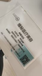 -维秘形体医美 M·VVON医生集团