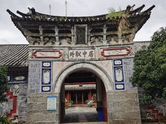 -大理古城