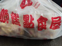 -爱德顺糕点食屋(利民道店)