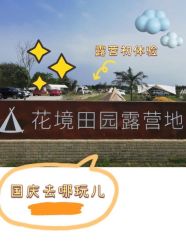 -水八仙生态园