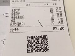 账单-金牌外婆家(万象城店)
