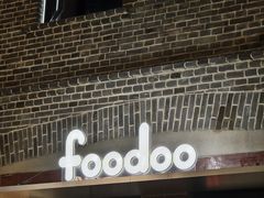 -foodoo芙多松饼店