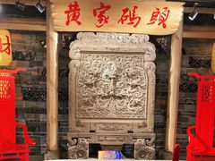 -黄家码头老火锅(解放碑旗舰店)