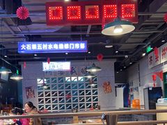 -楠火锅(仁恒梦中心店)