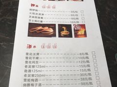 菜单-湘汇概念铁板烧(铁西万达店)