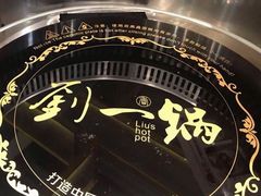 -刘一锅筋头巴脑(千峰路店)