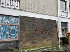 -1912街区