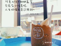 -茶是一枝花泡茶店