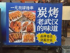 -老街烧烤大排档·地道湖北菜·龙虾馆(汉口火车站店)