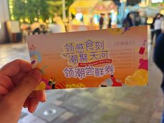 -天河领展广场