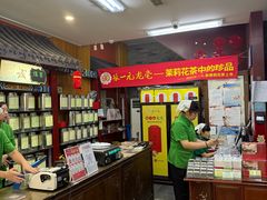 -张一元(前门店)