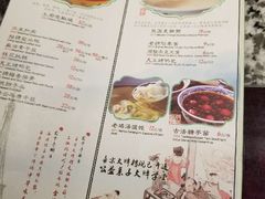 菜单-南京大牌档(凯德大峡谷店)