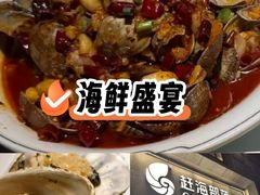-赶海部落海鲜城(海阳路店)