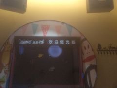 -拉动时代自助KTV火吧(3号店)