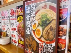 -霸吗拉面