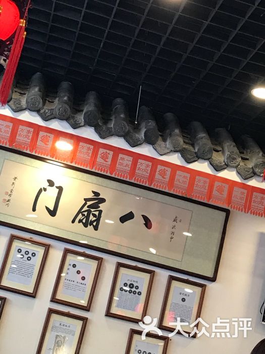 八扇门传统面馆图片 - 第44张