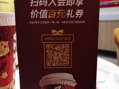 -COSTA COFFEE(水游城店)