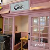 韩式料理～