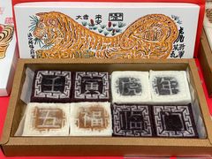 -阮大兴糕团(日月光中心店)
