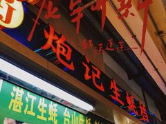 -朝陽市場