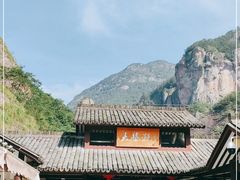 -雁荡山大龙湫景区