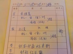 账单-太平馆西餐厅(北京路店)