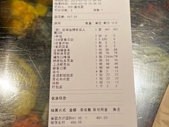 账单-滋色臻选川菜(北京坊旗舰店)