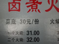-陈记卤煮小肠