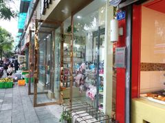 门面-紫燕百味鸡(元华店)