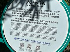 -紫金山天文台